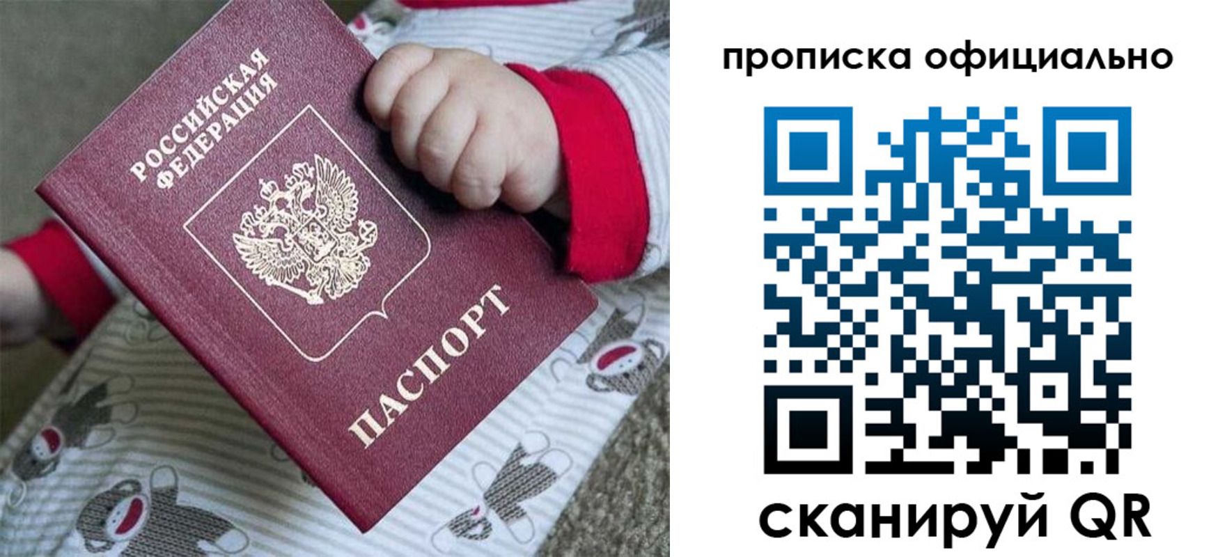 временная прописка в Серпухове
