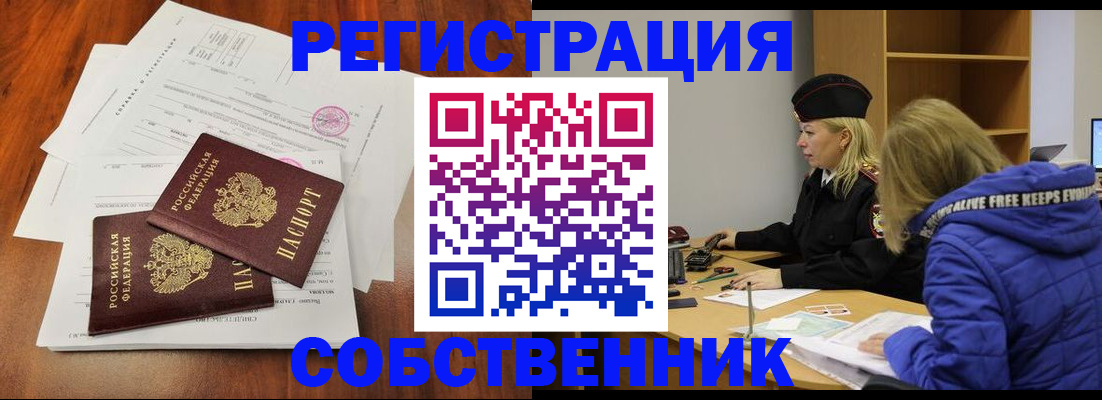 прописка для военкомата в Серпухове