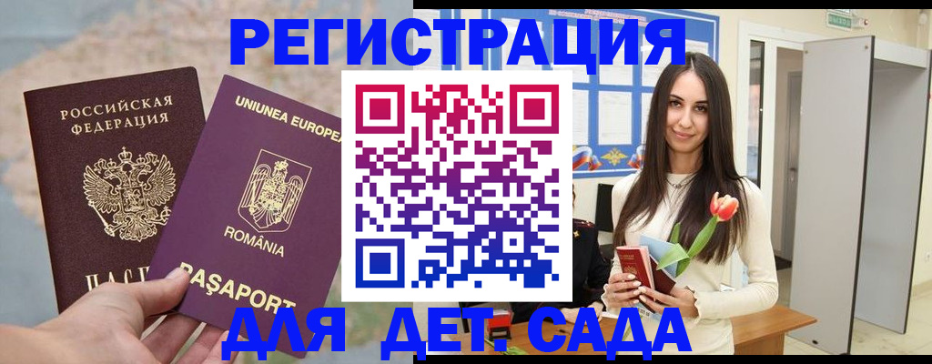 временная регистрация гарантия в Серпухове