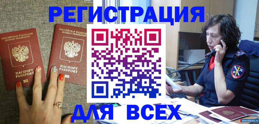 прописка для работы в Серпухове