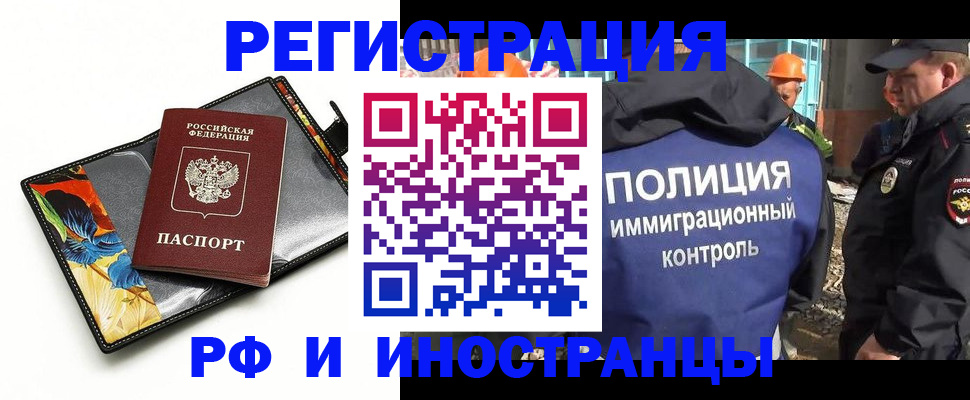 купить прописку в Серпухове