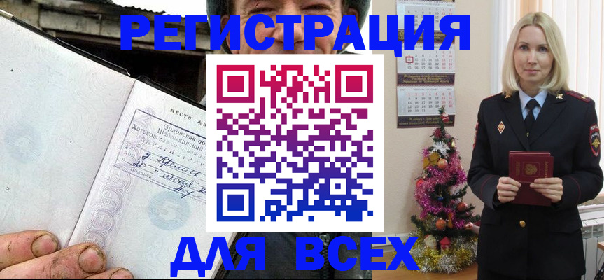 прописка законно в Серпухове