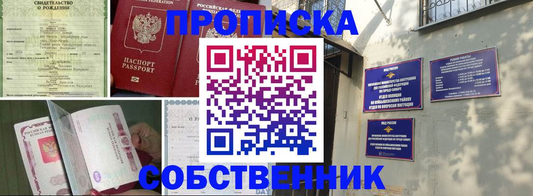 временная регистрация собственник в Серпухове